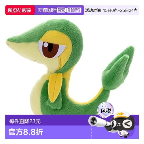 【日本直邮】TAKARATOMY A.R.T.S 宝可梦 为你而战！ 毛绒玩具