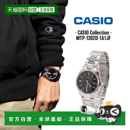 日本直邮卡西欧 MTP-1302D-1A1JF男士经典模拟腕表黑色表盘不锈钢