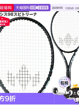 日本直邮Diadem AXIS 98 SVITOLINA 网球拍 (TAA021)