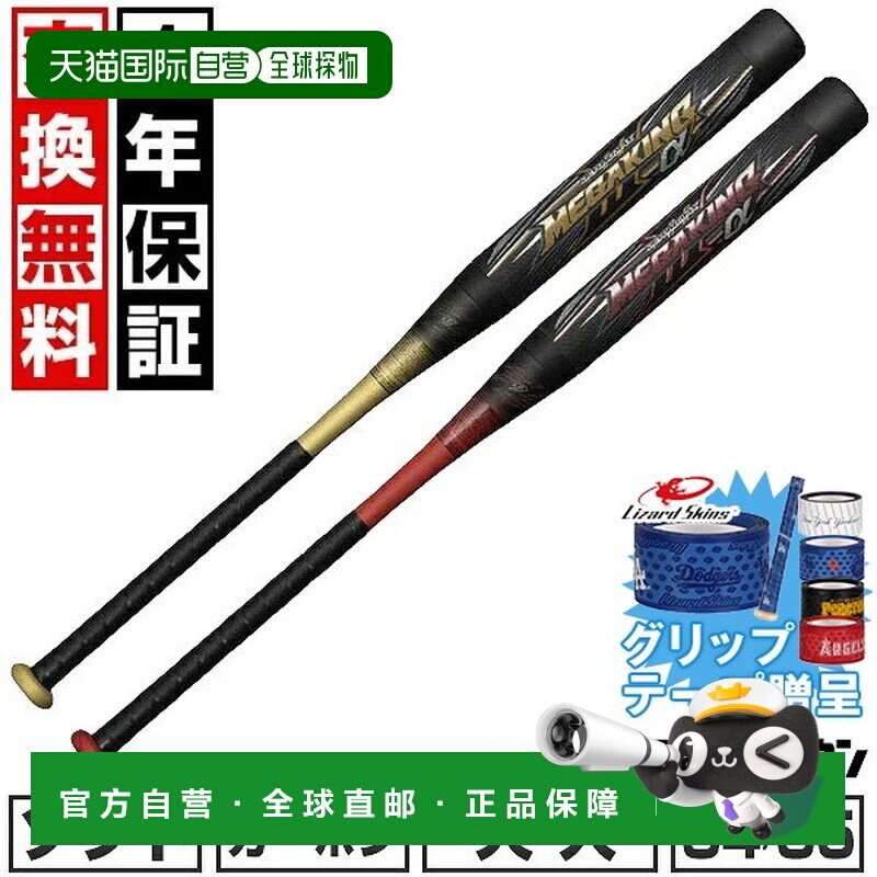 日本直邮Mizuno Beyond Max Mega King III α 垒球棒3号橡胶球碳