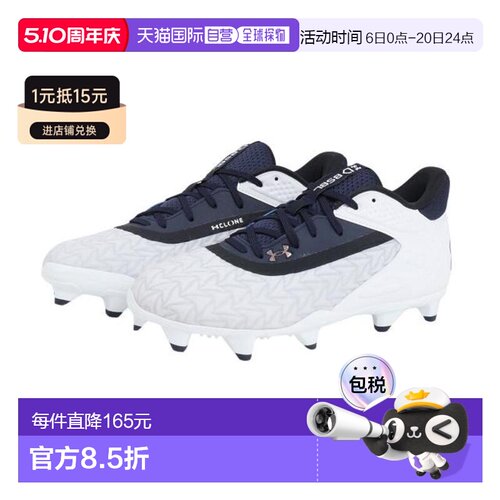 日本直邮UNDER ARMOUR 棒球钉鞋 点院 微尖TPU 3.0