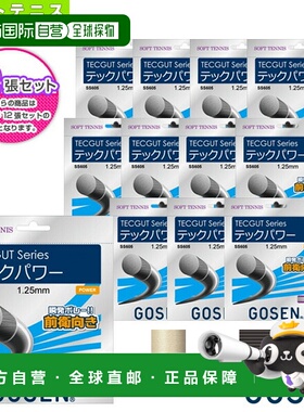 日本直邮 高泉软式网球线（单张力） “12 线单元”TECGUT TECPOW