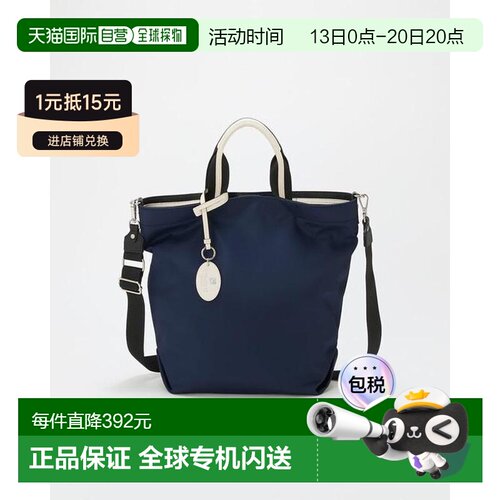 日本直邮TOPKAPI 条纹提手尼龙竖款A4两用托特包【付后1h可退】