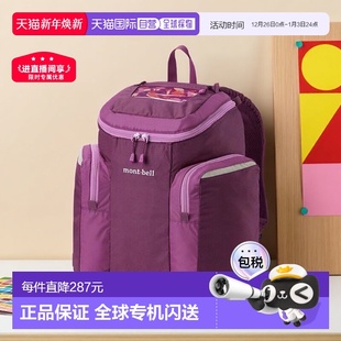 1h可退 日本直邮montbell蒙贝欧双肩背包轻便远足户外20L双肩包