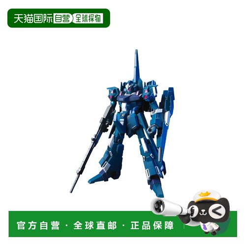 日本直邮 HGUC 1/144 RGZ-95 里塞尔 高达模型