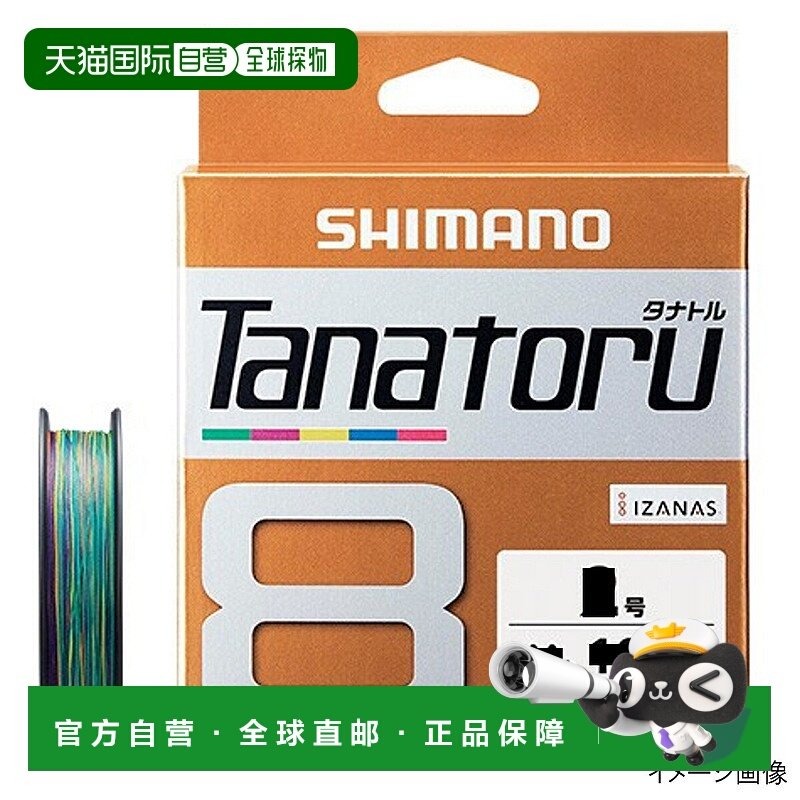 日本直邮Shimano Tanatoru 8 PLF68R 200m 3号
