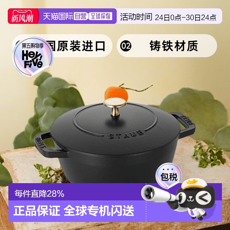 Staub 珐琅双柄煮饭锅多功能家用煲焖烧煮炖锅20cm双耳锅铸铁