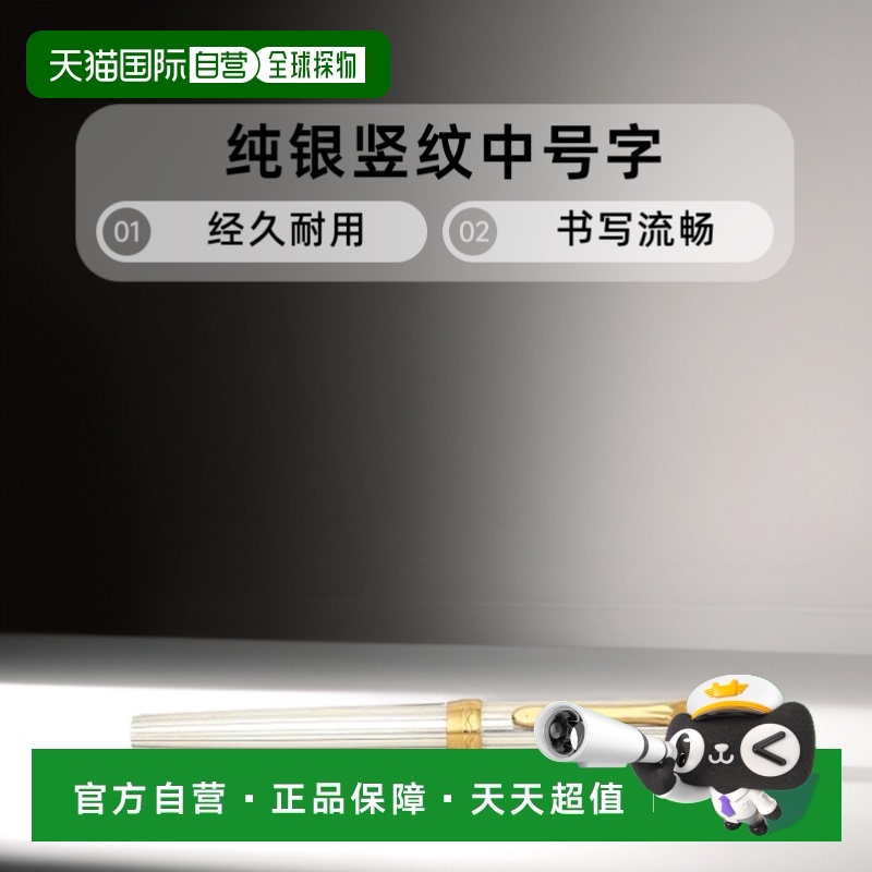 【日本直邮】PLATINUM白金钢笔纯银竖纹中号字 PTS-50000#9-3