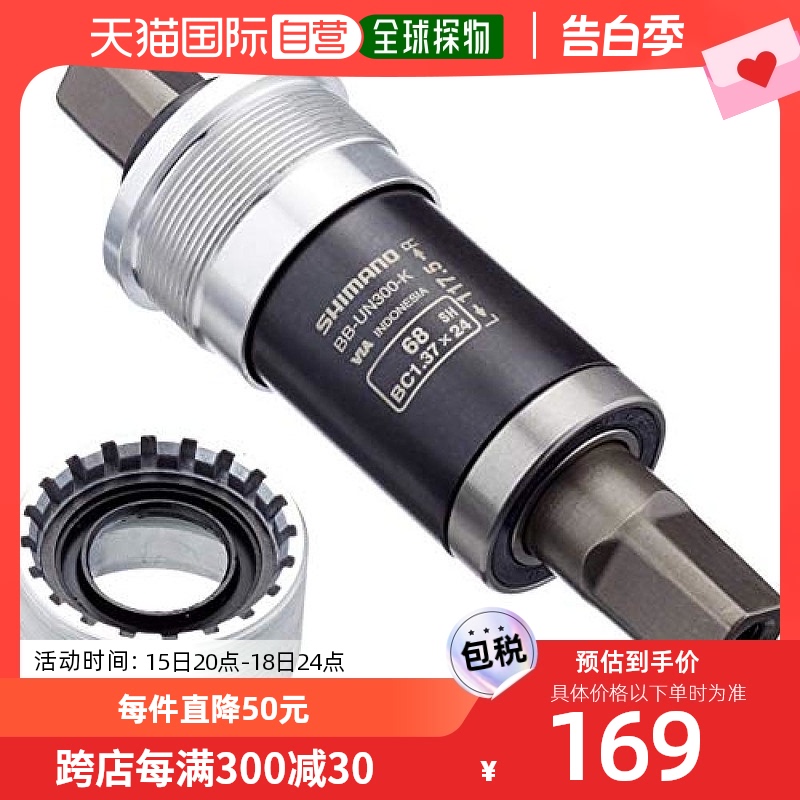 【日本直邮】禧玛诺山地自行车方型中轴117.5mm 68BSA链盒兼容