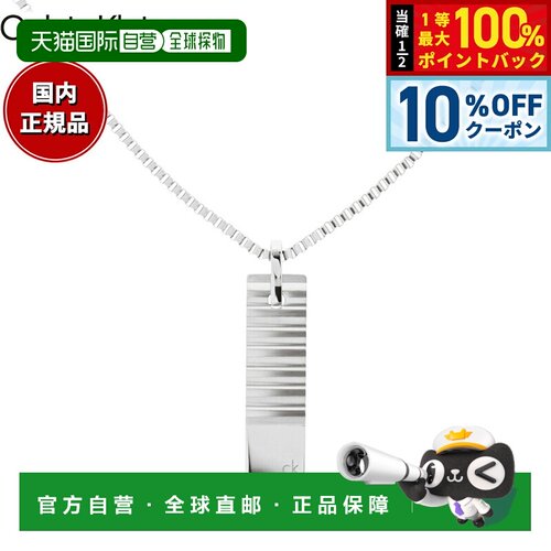 日本直邮Calvin Klein 项链吊坠配饰 PARALLEL 35100085