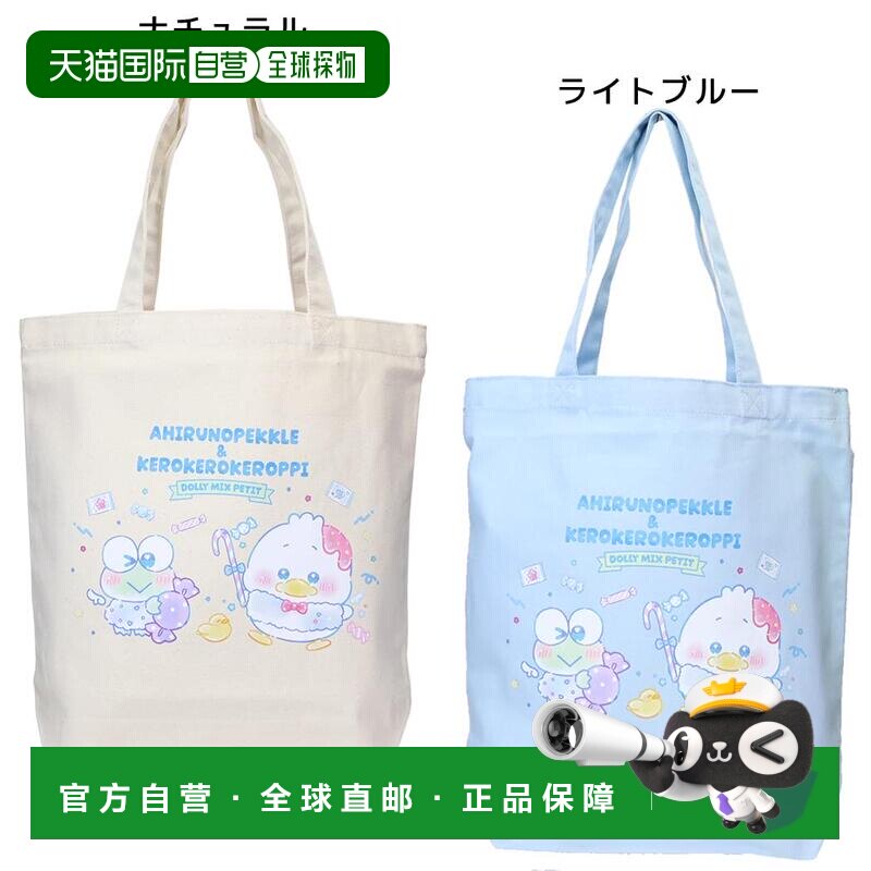 日本直邮Pekkle the Duck x Keroppi 手提包 DollyMix Petit Sanr