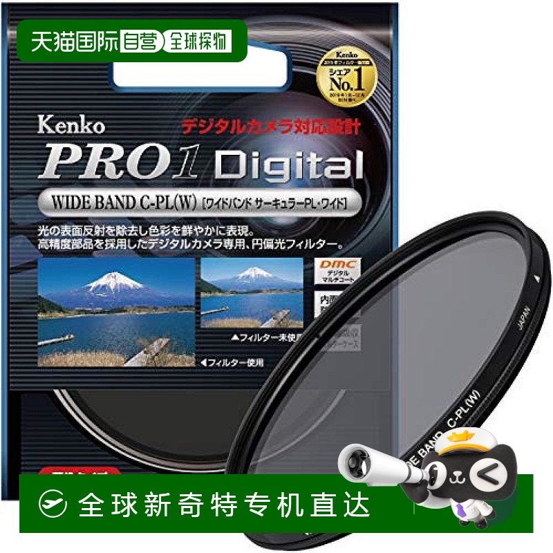 【日本直邮】KENKO肯高滤镜相机滤镜PRO1D宽圆形323717高清无暗角