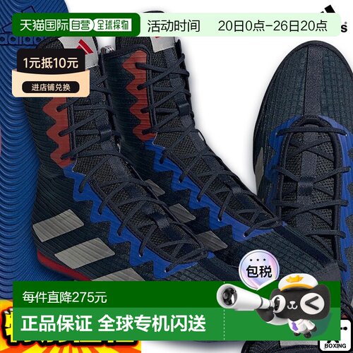 日本直邮阿迪达斯拳击鞋 BOX HOG4 LEGEND INK HP6880 高帮