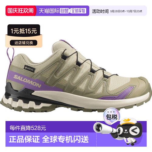 日本直邮Salomon XA PRO 3D V9 GORE-TEX W 女士越野跑鞋 L491458