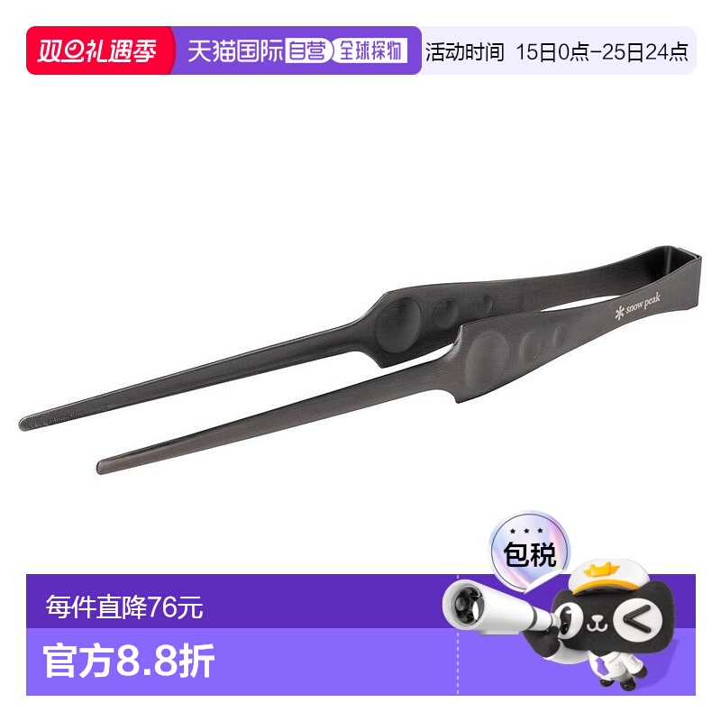 日本直邮snow peak-Snow Peak Pitz CS-370烹饪用具钳口烧烤烧烤