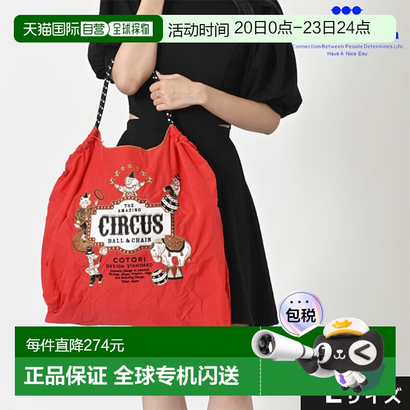 日本直邮Ball & Chain C.CIRCUS L 号包环保袋手提包刺绣礼品 A4