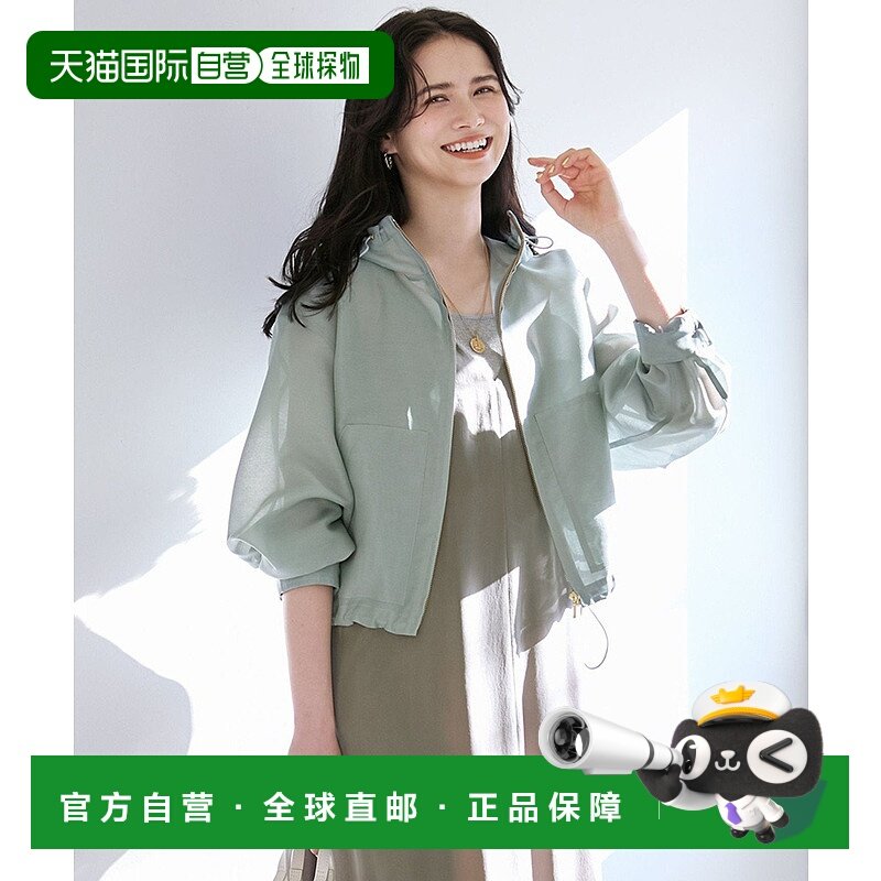 日本直邮23区 Sheer Form 防风外套上衣