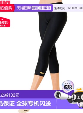 日本直邮SASAKI体育 SASAKI 艺术体操通用体操内裤 7/8长度 SG-12