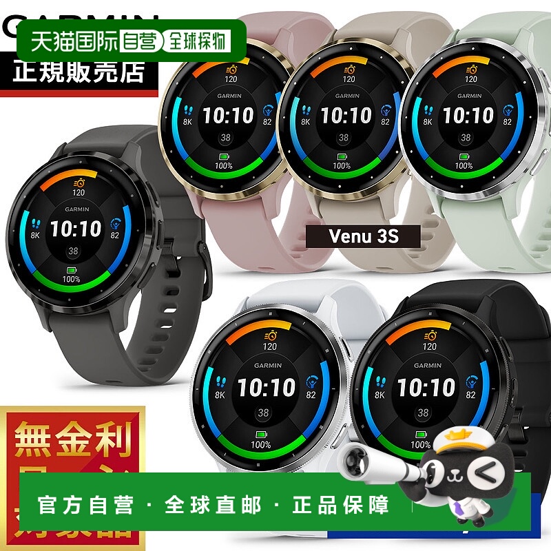 日本直邮Garmin Venu 3/Venu 3S 智能手表 010-02784-40 010-0278