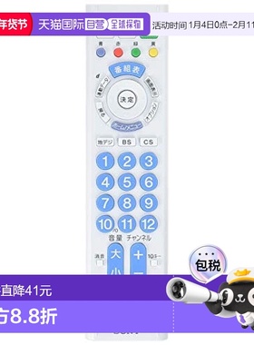 【日本直邮】索尼 电视遥控 仅适用于地面数字电视 蓝色 RM-PZ110
