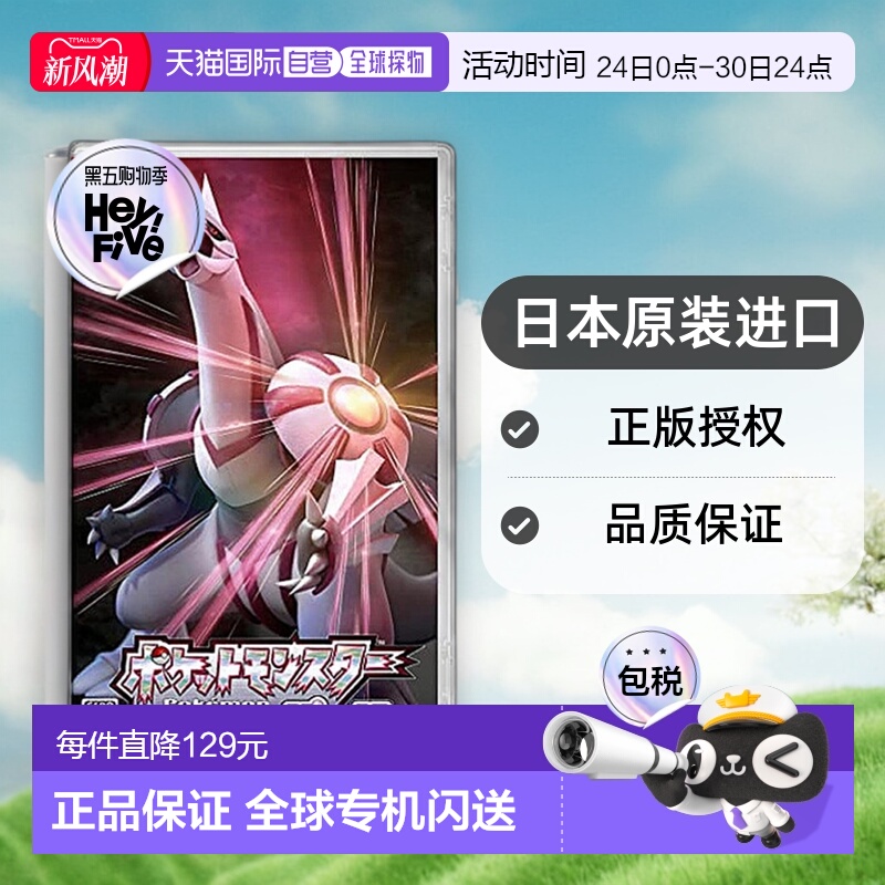 【日本直邮】Nintendo任天堂Switch游戏 宝可梦闪耀珍珠新款