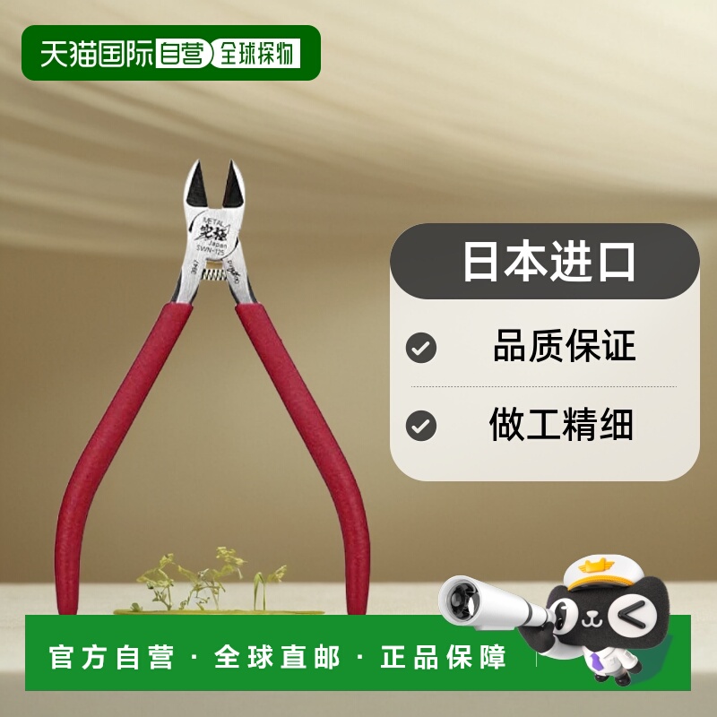 日本直邮【日本直邮】Godhand神之手 钳子 红色 GH-SWN-125