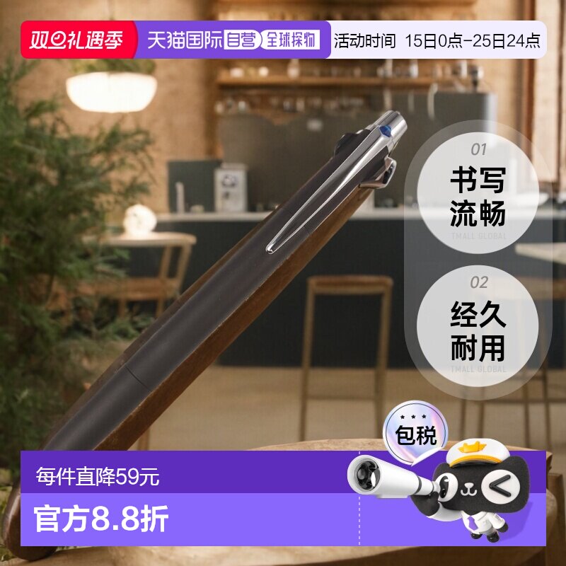 【日本直邮】三菱铅笔 三色圆珠笔 Jetstream Prime 0.7 黑色油性