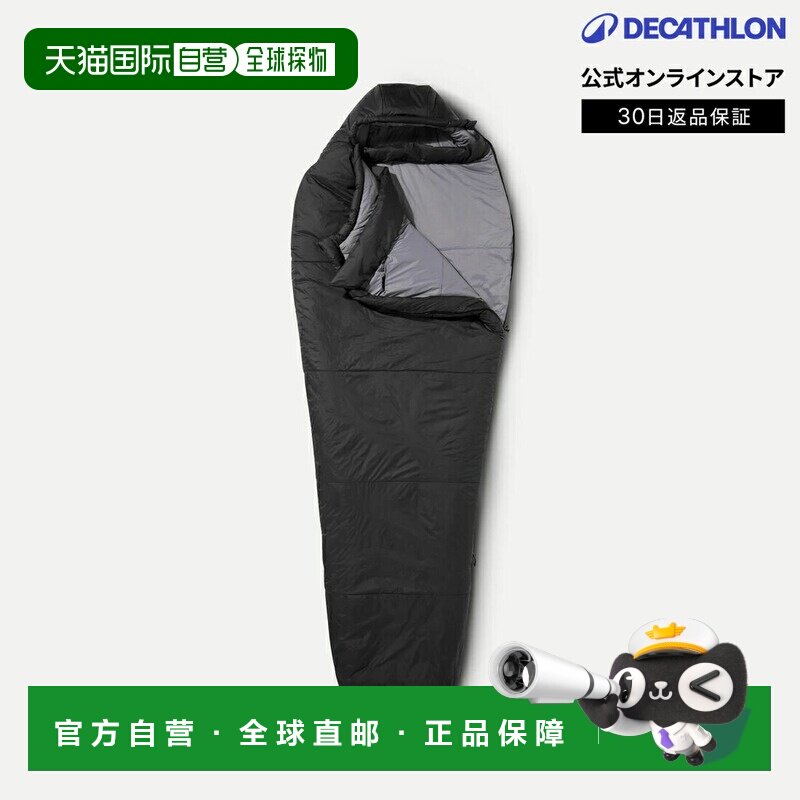 日本直邮迪卡侬 Decathlon FORCLAZ 登山徒步合成纤维0°C MT500图片