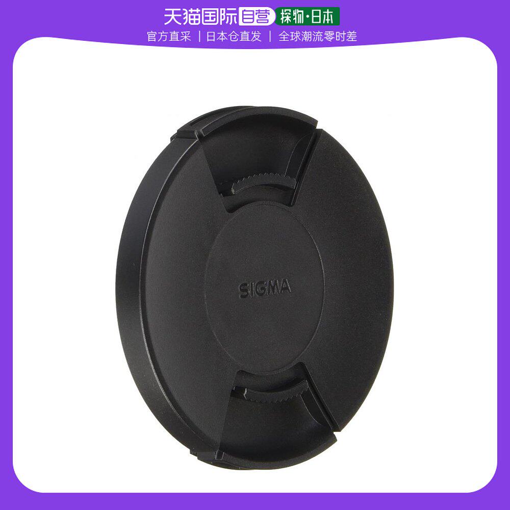 【日本直邮】sigma适马3c数码配件相机前镜头保护盖黑色lcf-723