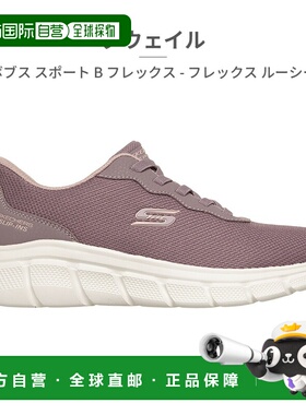日本直邮Skechers 女士一脚蹬鞋 Bobs Sport B Flex Lucy 117324