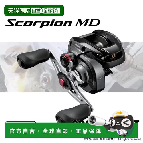 日本直邮Shimano禧玛诺24款Scorpion渔轮手刹轮