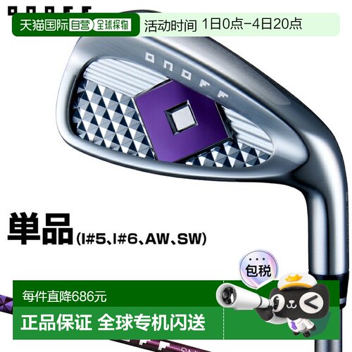 日本直邮GLOBERID ONOFF LADY 铁杆搭配 SMOOTH KICK LP-425I 碳I