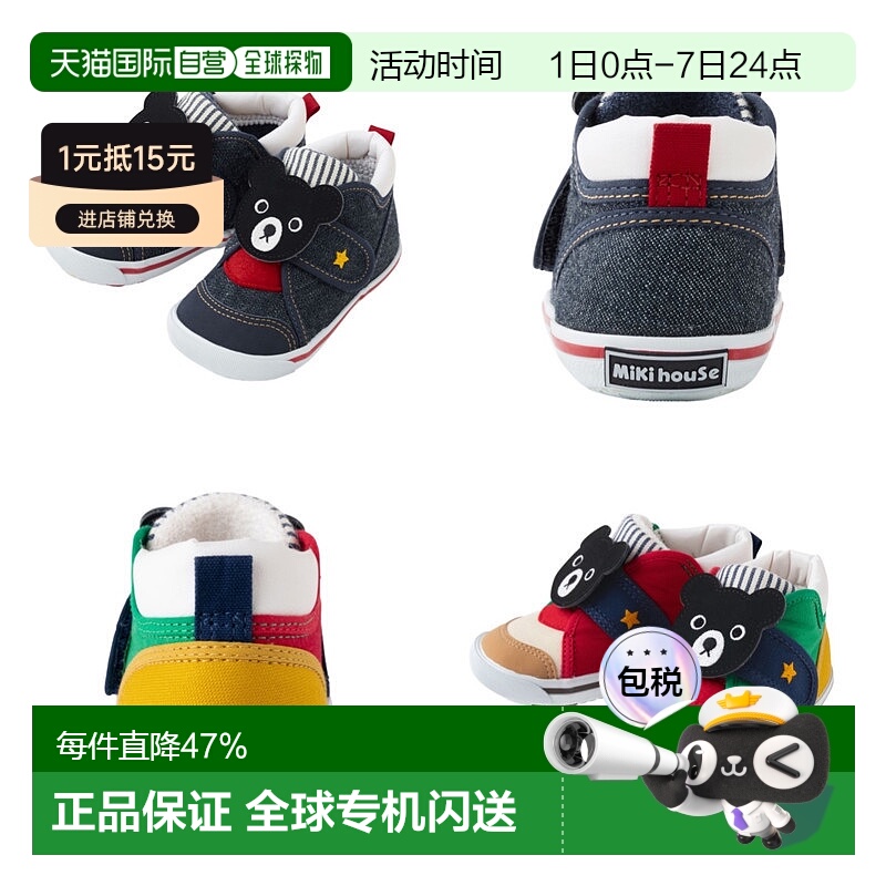 日本直邮日本制MIKIHOUSE DB黑头熊王童鞋彩色板鞋不磨脚63-9302-