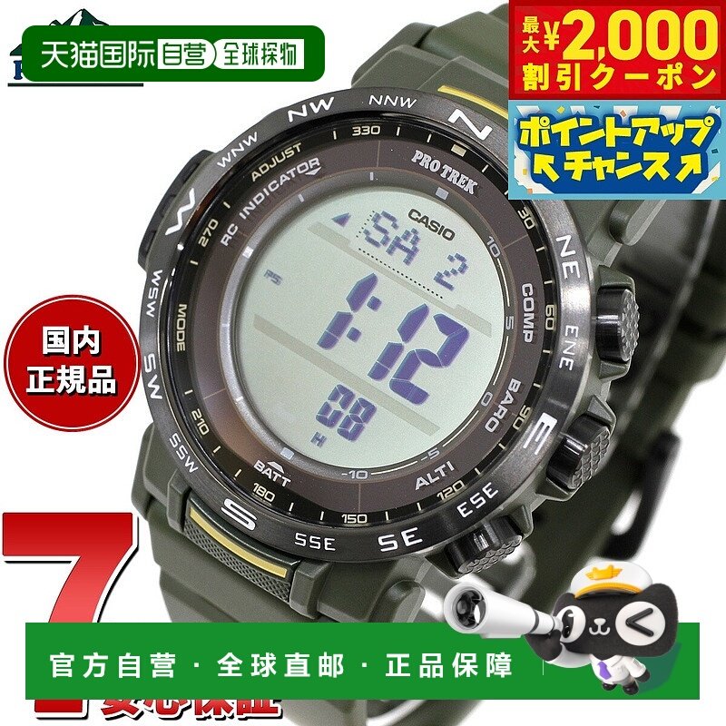 日本直邮卡西欧 PRO TREK 电波太阳能手表 男士 PRW-35Y-3BJF