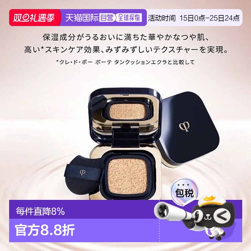 日本直邮CPB肌肤之钥气垫BB霜替换装带粉扑面部遮瑕均匀肤色正品