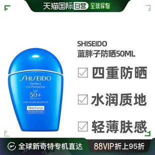 资生堂资生堂蓝胖子防晒50ml 日本直邮Shiseido