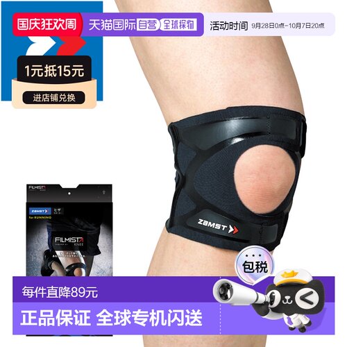 日本直邮ZAMST FILMISTA KNEE 左右使用膝盖支撑