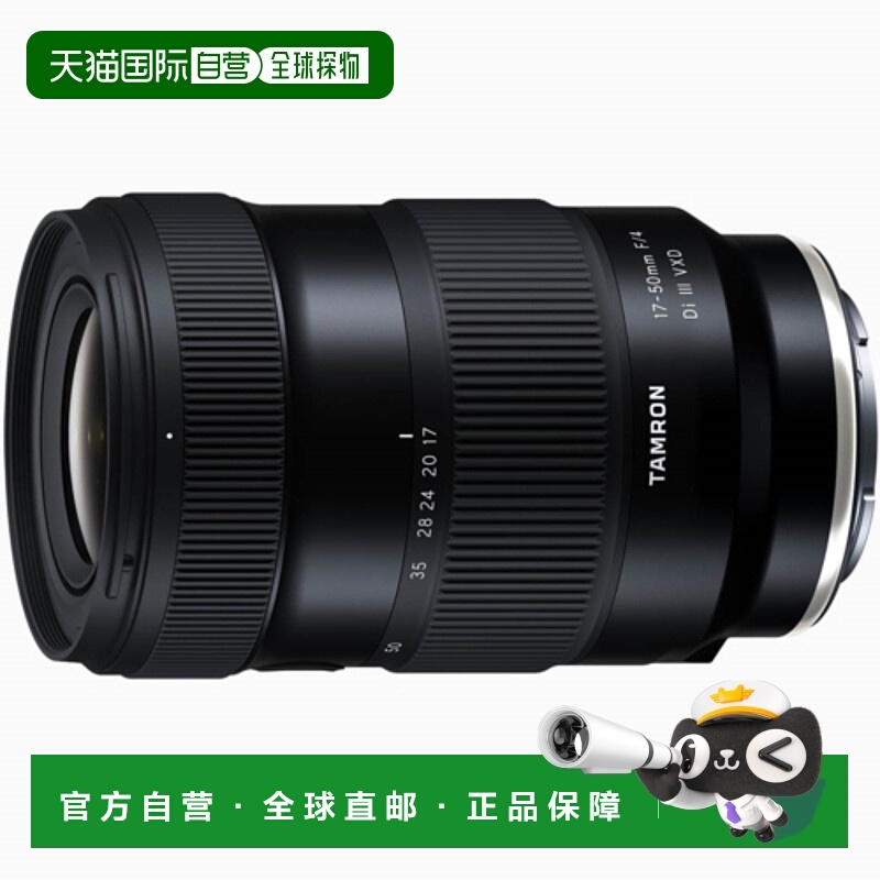 日本直邮 腾龙 TAMRON 17-50mm F/4 Di III VXD A068S 广角变焦镜