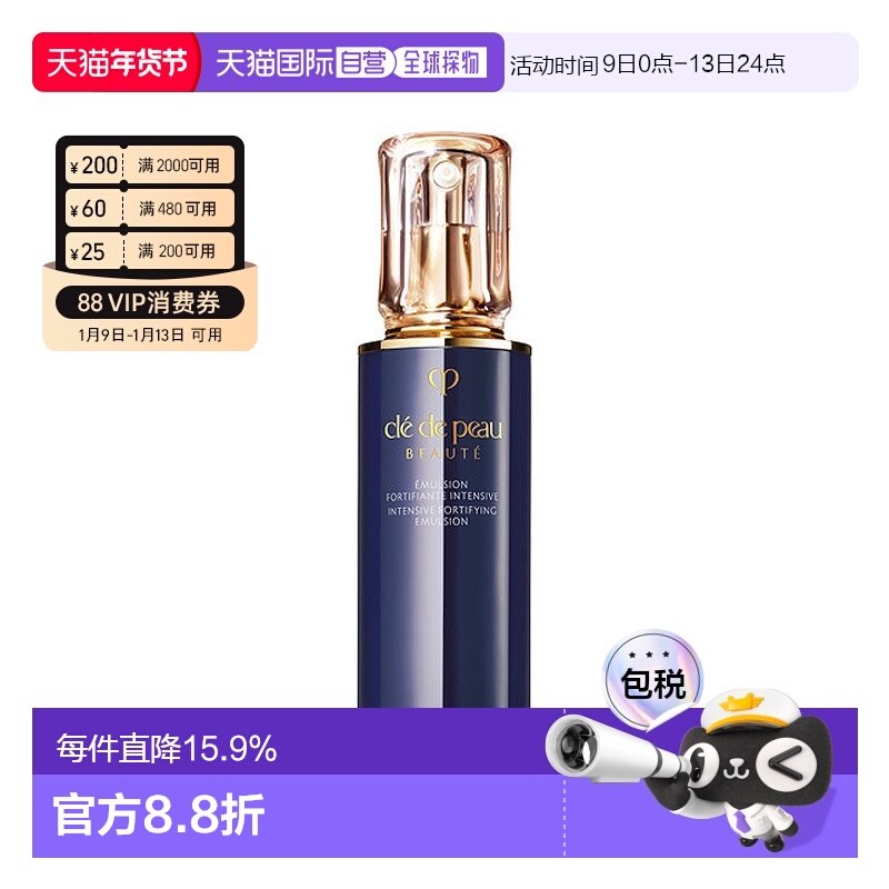 日本直邮 肌肤之钥CPB夜间修护保湿补水乳液125ml【日本本土版】