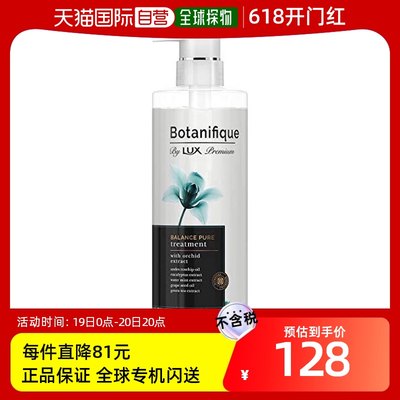 【日本直邮】LUX力士护发素510g尊享有机植物平衡修复干枯持久留