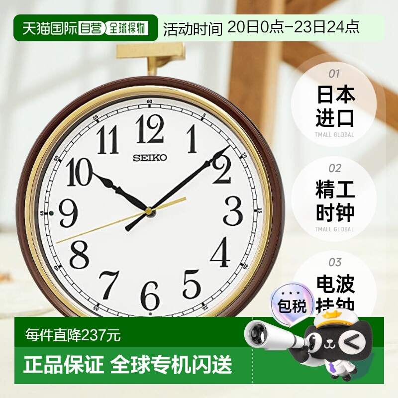 【日本直邮】Seiko Clock 精工时钟 挂钟 电波 茶色金属直径275×