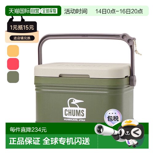 日本直邮 CHUMS Camper Cooler 18L CH62-1893 冷藏箱冷藏户外露