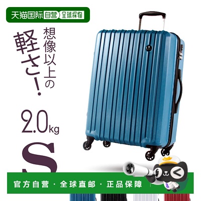 日本直邮Griffinland 轻手提箱 聚碳酸酯  PC7258 S 码 小号旅行