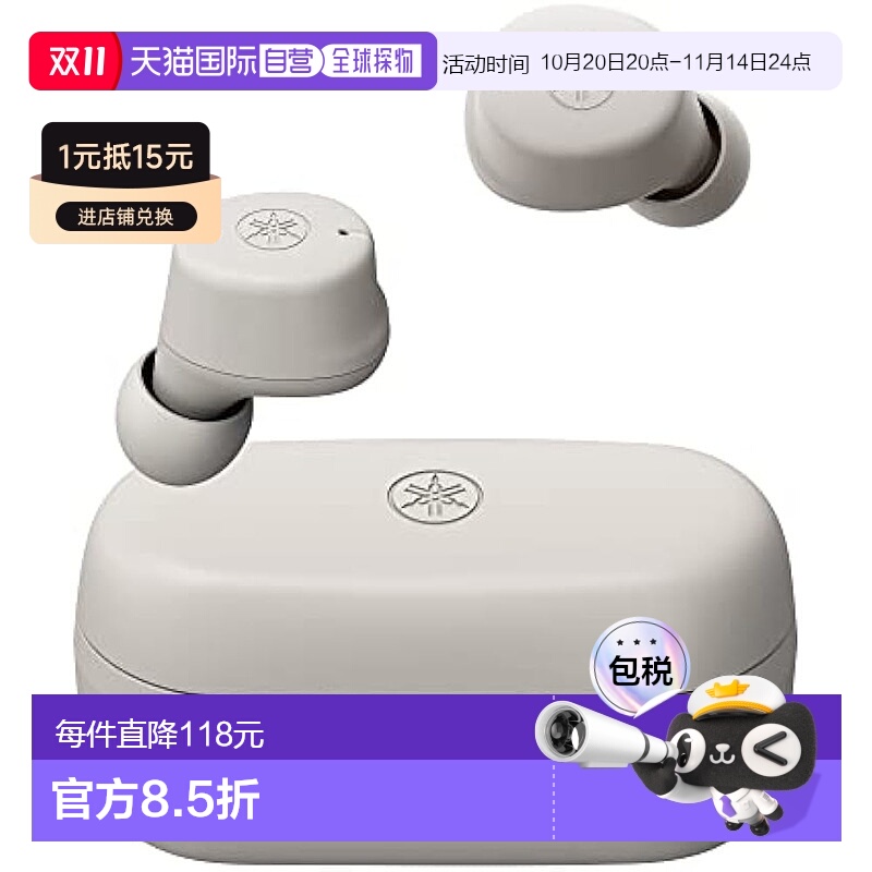 【日本直邮】Yamaha雅马哈蓝牙耳机TW-E3C(C)大9+15h 米色/拿铁
