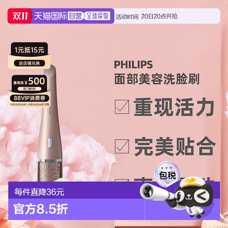 直邮日本飞利浦PHILIPS面部美容洗脸刷SC5275/38设备