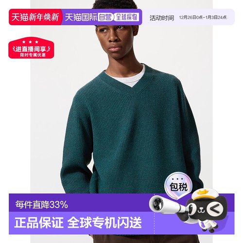 日潮跑腿UNIQLO优衣库 3D舒芙蕾纱V领毛衣 479234