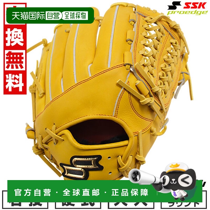 日本直邮SSK Pro Edge 全能棒球手套硬式棒球成人右手投掷尺码 6S