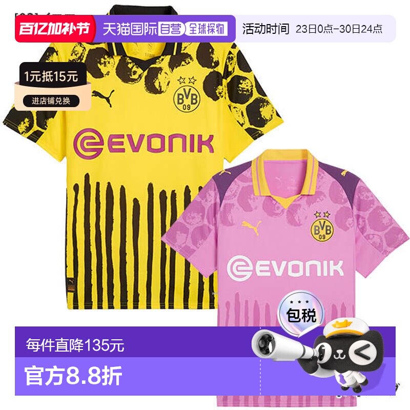 日本直邮Puma KIDSUPER X BVB 体育场短袖足球复刻版制服[782741-