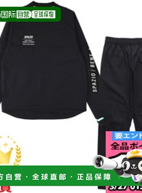 日本直邮SPAZIO 滑雪服 GE-0836 五人制足球训练服 GE0836-02 上