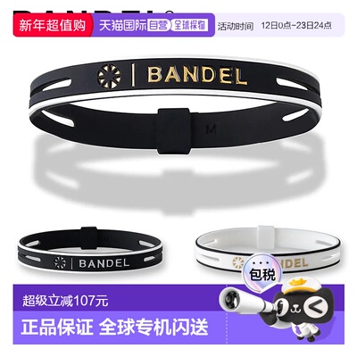 日本直邮班德尔 BANDEL STRING METALLIC 手链 弦金属手链